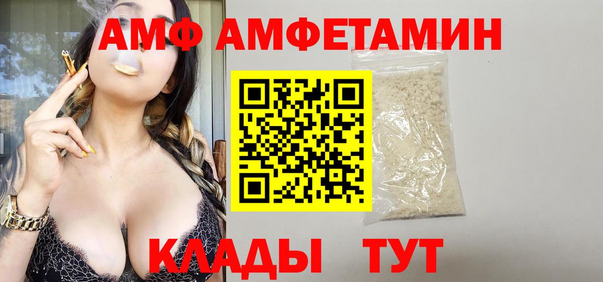 АМФЕТАМИН VHQ Муром