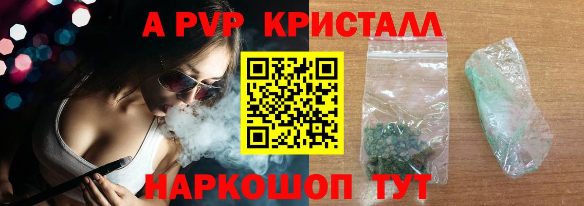 Alpha-PVP СК Муром