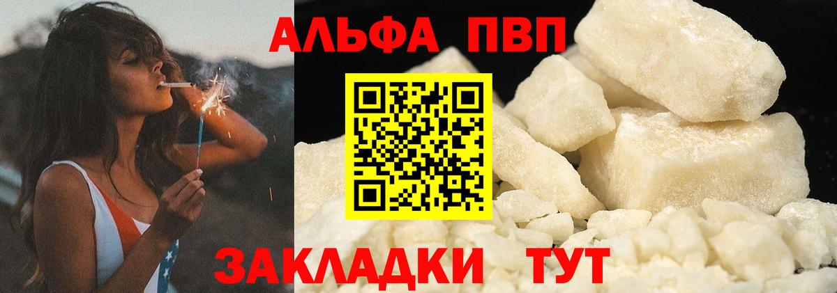 Муром  APVP Crystall  A PVP  Вход с VPN 