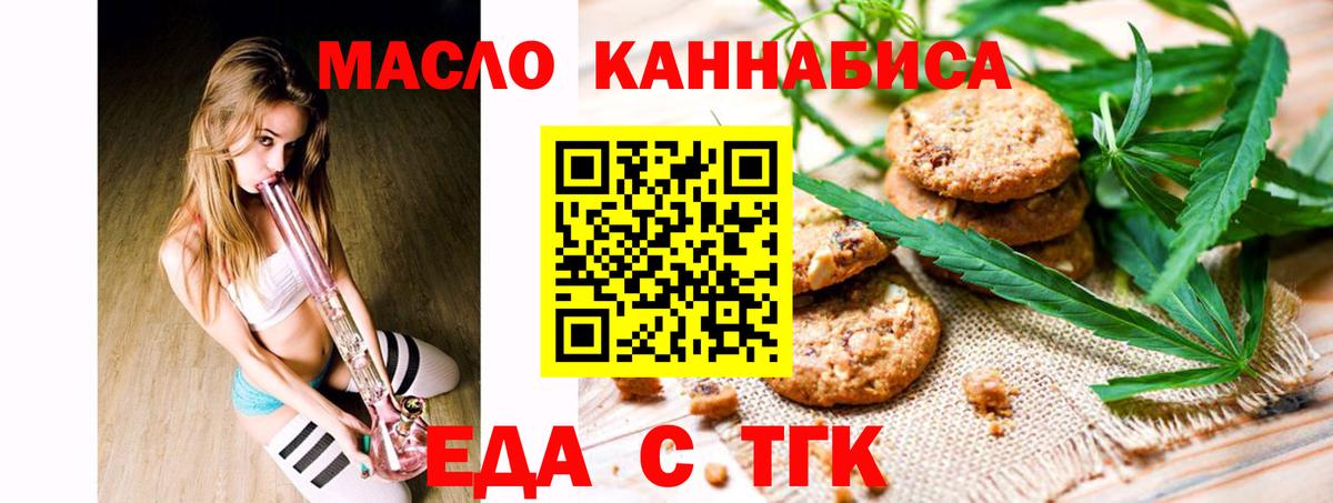 Еда ТГК конопля  Вход с VPN  Муром 
