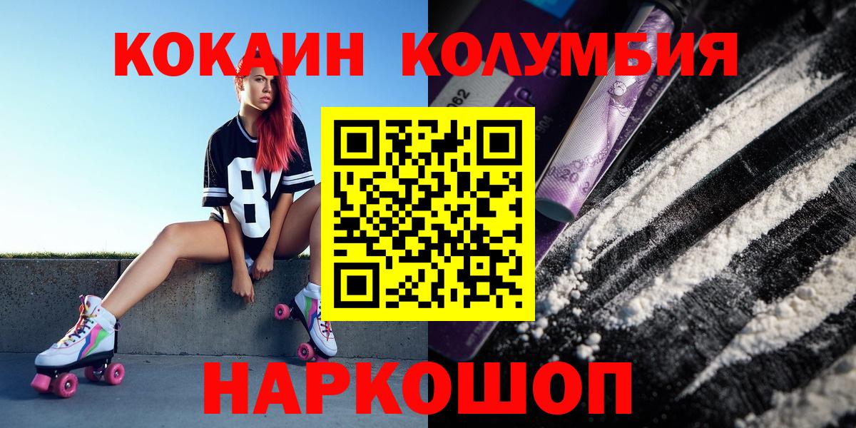 Cocaine Перу  Вход с VPN  Муром  Cocaine VHQ 