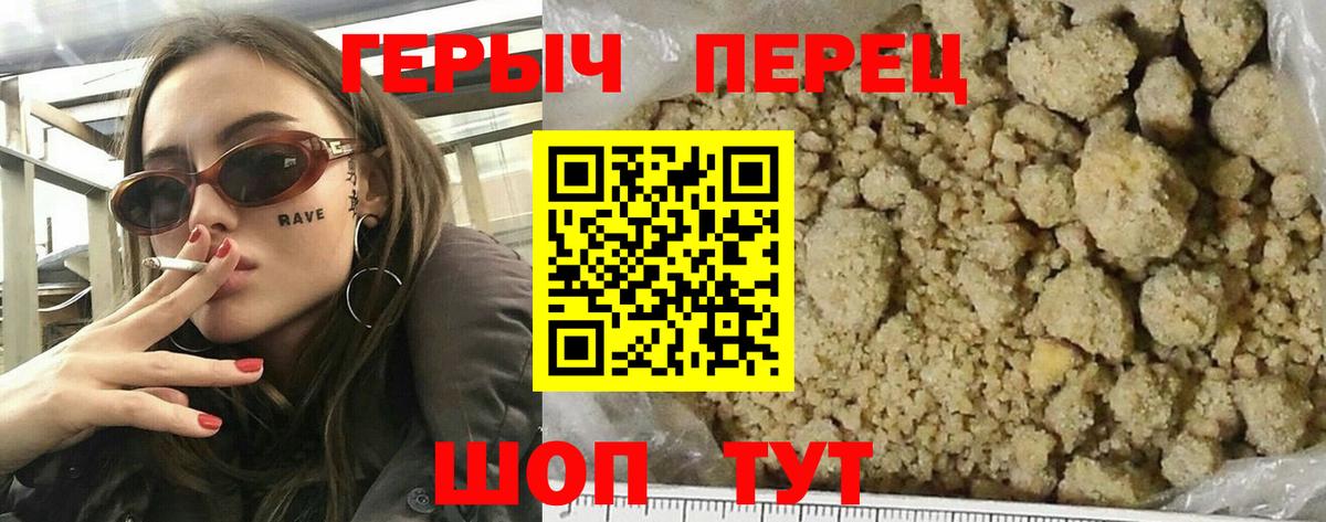 ГЕРОИН хмурый Муром