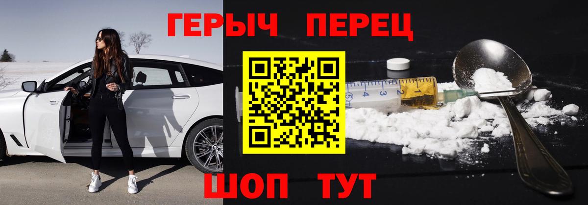 ГЕРОИН афганец  Вход с VPN  Муром 