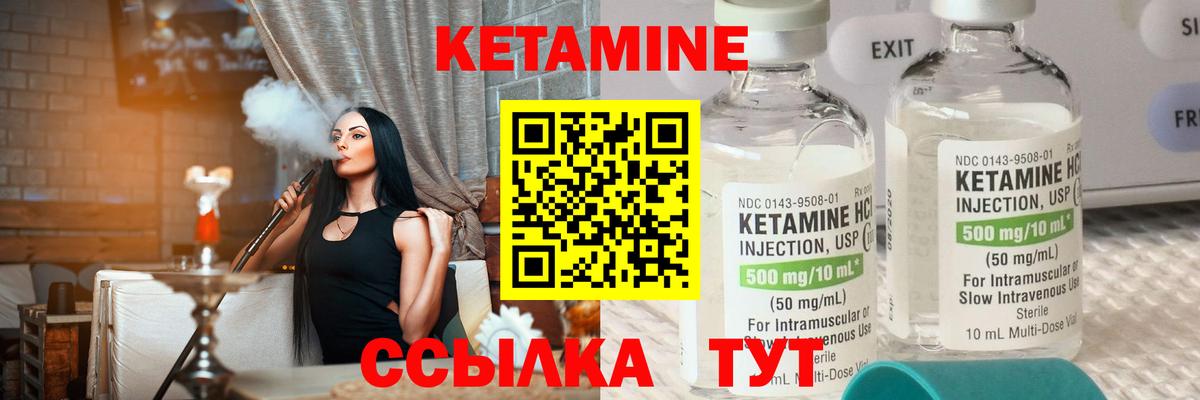 Кетамин ketamine  Вход с VPN  Муром 