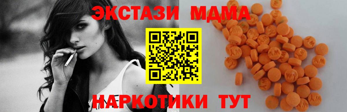 MDMA  Вход с VPN  МДМА crystal  Муром  МДМА Molly 