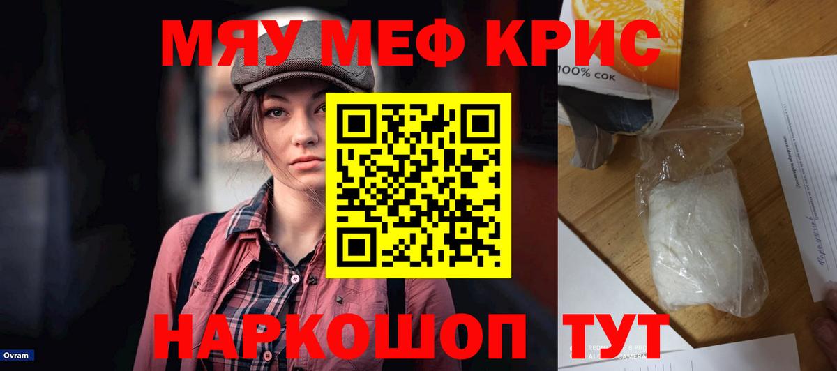 Муром  МЯУ-МЯУ мука  МЯУ-МЯУ  Вход с VPN  Меф мяу мяу  Мефедрон 