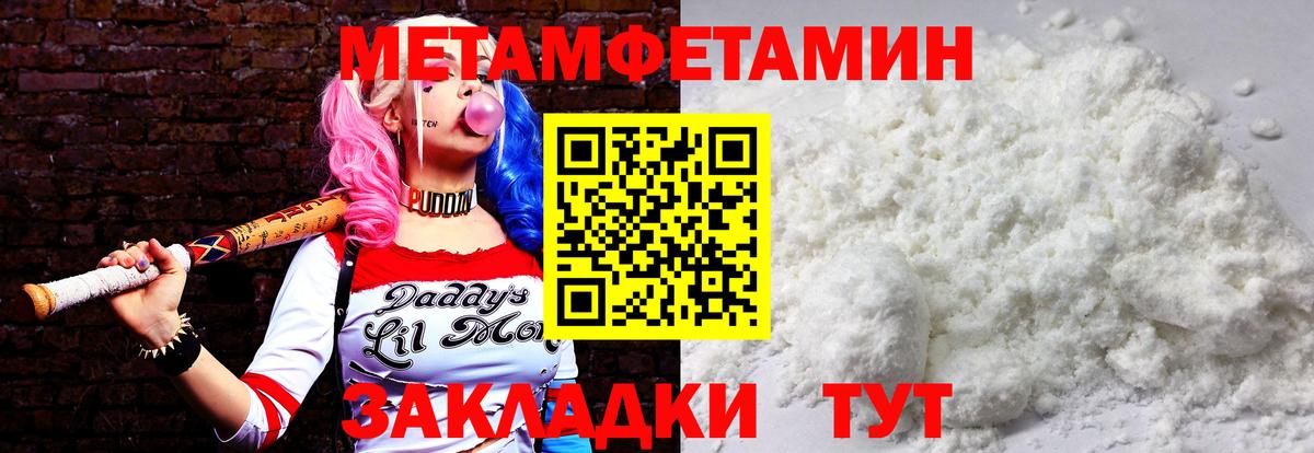 МЕТАМФЕТАМИН Methamphetamine  МЕТАМФЕТАМИН Methamphetamine  Вход с VPN  Муром 