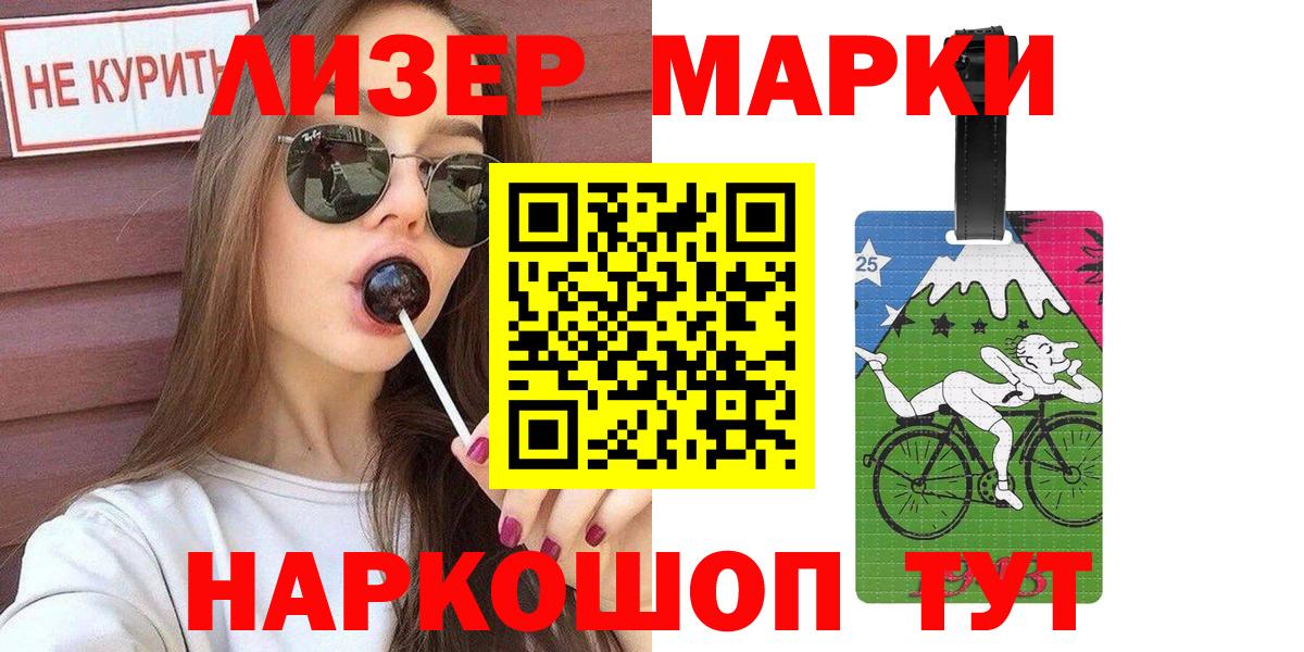 Муром  Наркотические марки 1500мкг  Марки NBOMe  Наркотические марки 1500мкг  Вход с VPN 