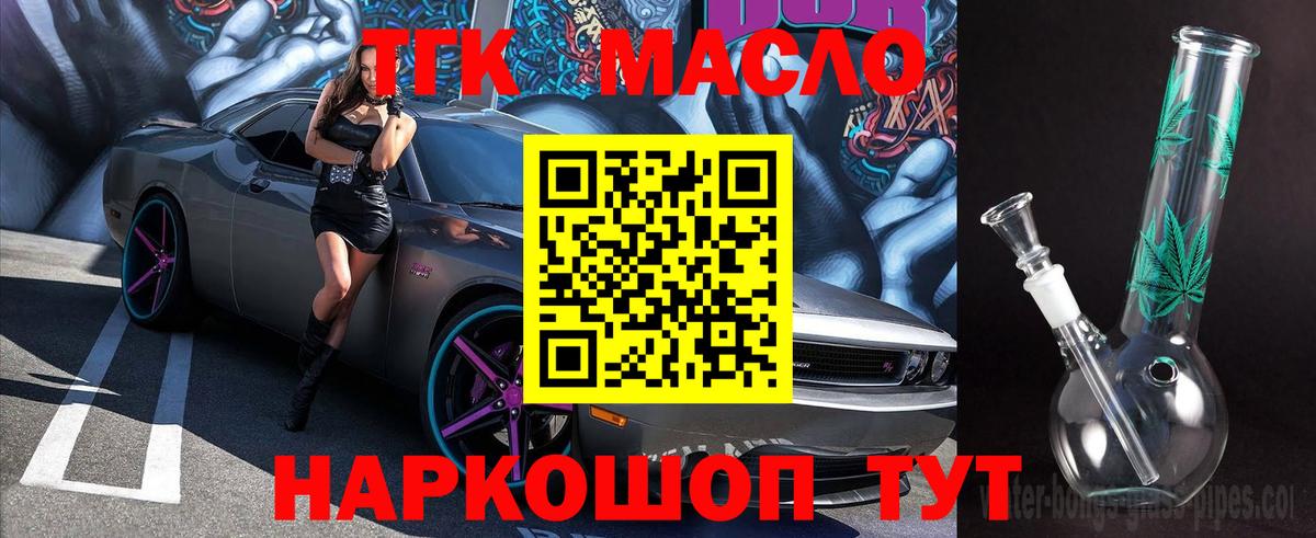 ТГК жижа  Вход с VPN  ссылка на мегу рабочий сайт  Муром 