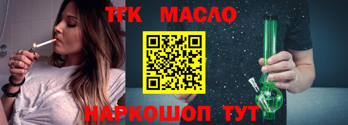 ТГК вейп Муром